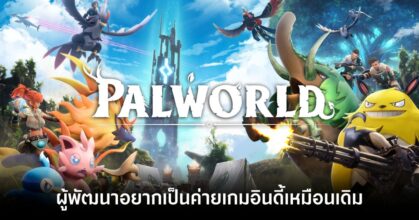 Palworld