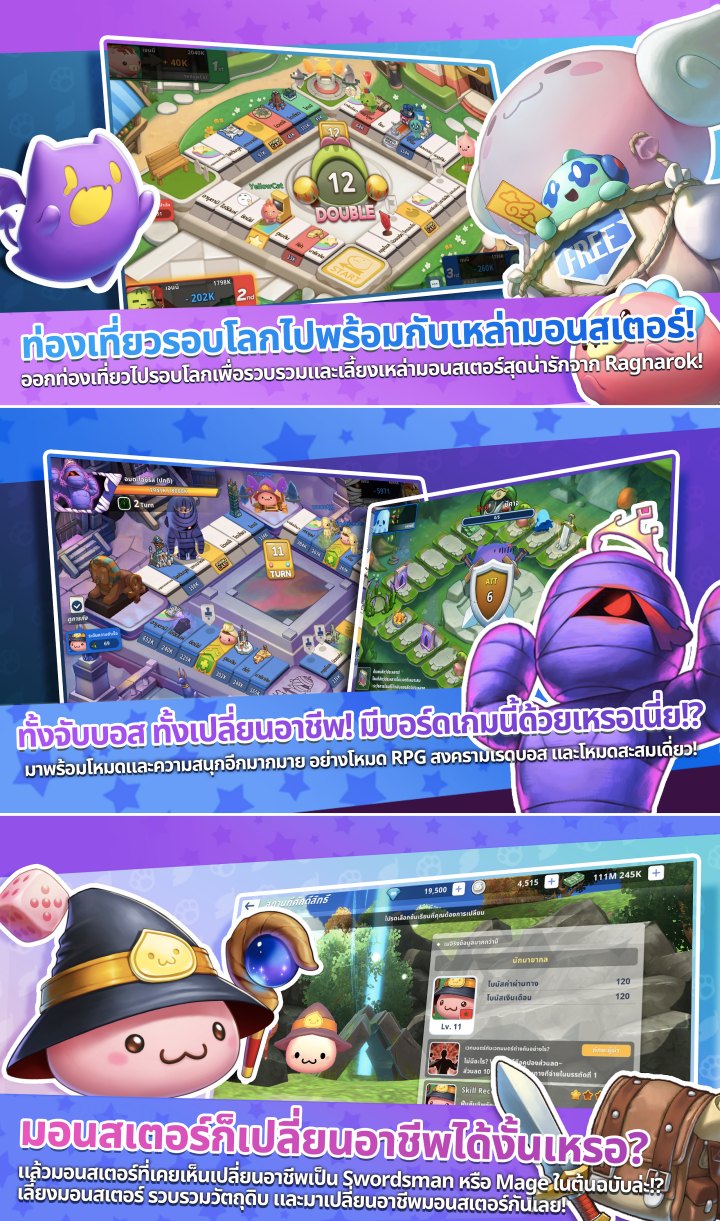 Ragmon Dice Adventure พร้อมลุยทดสอบรอบใหม่บนสโตร์ไทยแล้ววันนี้ 5 Ragmon Marble