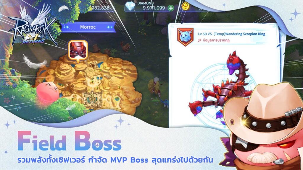 Ragnarok V: Returns เปิดทดสอบ CBT ทั้ง iOS/Android บนสโตร์ไทยแล้ว 7 Ragnarok V: Returns เปิดทดสอบ CBT ทั้ง iOS/Android บนสโตร์ไทยแล้ว