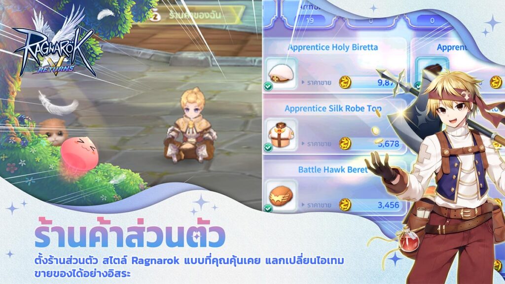 Ragnarok V: Returns เปิดทดสอบ CBT ทั้ง iOS/Android บนสโตร์ไทยแล้ว 9 Ragnarok V: Returns เปิดทดสอบ CBT ทั้ง iOS/Android บนสโตร์ไทยแล้ว