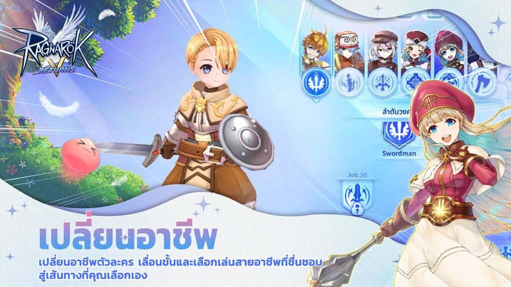 Ragnarok V: Returns เปิดทดสอบ CBT ทั้ง iOS/Android บนสโตร์ไทยแล้ว 10 Ragnarok V: Returns เปิดทดสอบ CBT ทั้ง iOS/Android บนสโตร์ไทยแล้ว