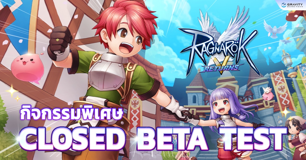 Gravity Game Tech ประกาศเปิดทดสอบ Closed Beta Test  Ragnarok V: Returns เซิร์ฟเวอร์ SEA
