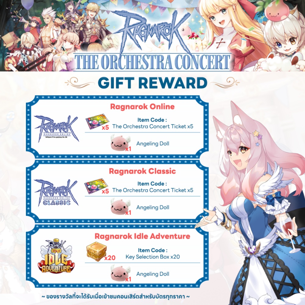 Gravity Game Tech (GGT) ประกาศงาน ‘RAGNAROK THE ORCHESTRA CONCERT’ 4 Gravity Game Tech (GGT) ประกาศงาน ‘RAGNAROK THE ORCHESTRA CONCERT’