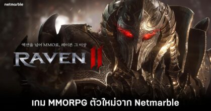 Raven 2 Feature