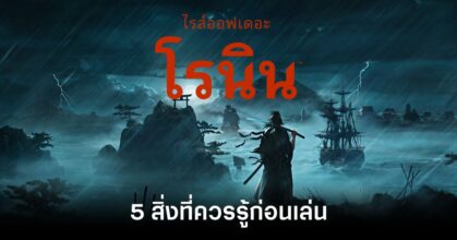 Rise of the Ronin Scoop 2 Feature