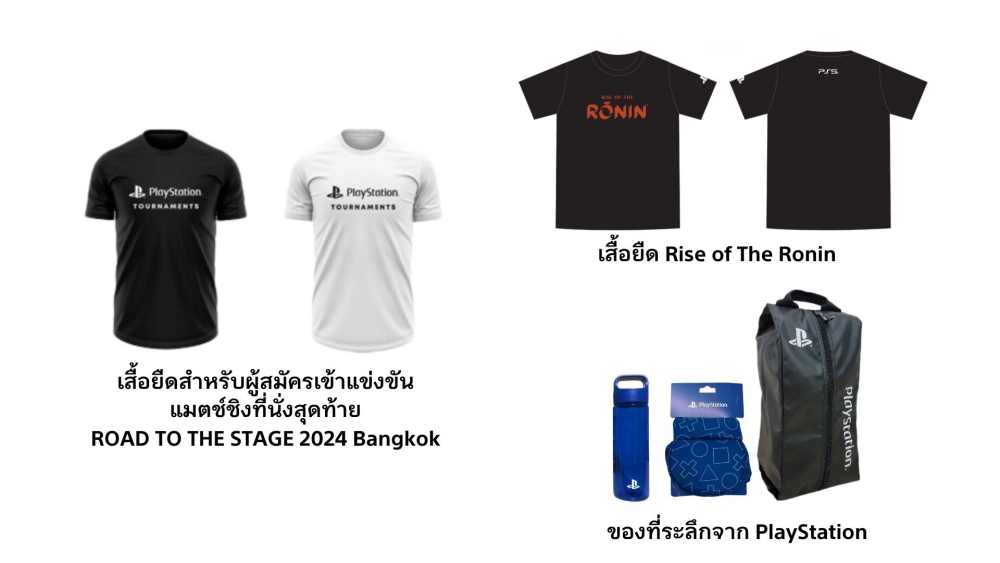 เตรียมพบกับศึกการแข่งขันรายการ ‘Road to the Stage 2024’ 3 เตรียมพบกับศึกการแข่งขันรายการ ‘Road to the Stage 2024’