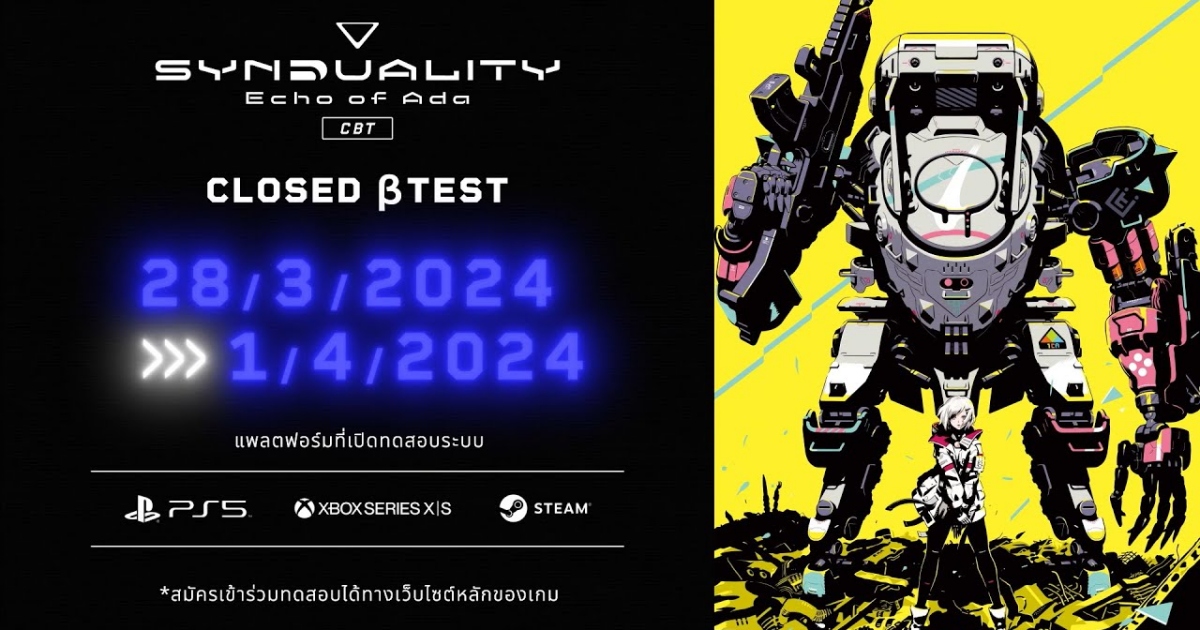 ควบคุมเครเดิลคอฟฟินของคุณในการทดสอบเกม SYNDUALITY Echo of Ada 1 ควบคุมเครเดิลคอฟฟินของคุณในการทดสอบเกม SYNDUALITY Echo of Ada
