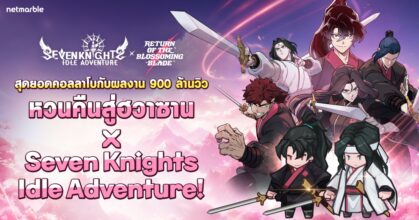 Seven Knights Idle Adventure รวมพลังกับ ‘หวนคืนสู่ฮวาซาน’ จาก Naver Webtoon
