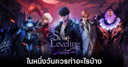 Solo-Leveling-Arise-One Day Feature