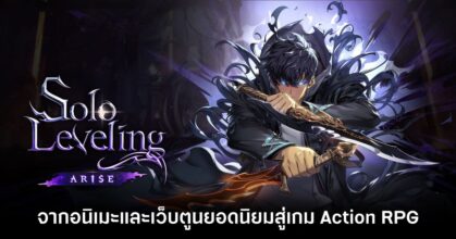 Solo Leveling Arise Review Feature
