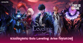 Solo Leveling: Arise