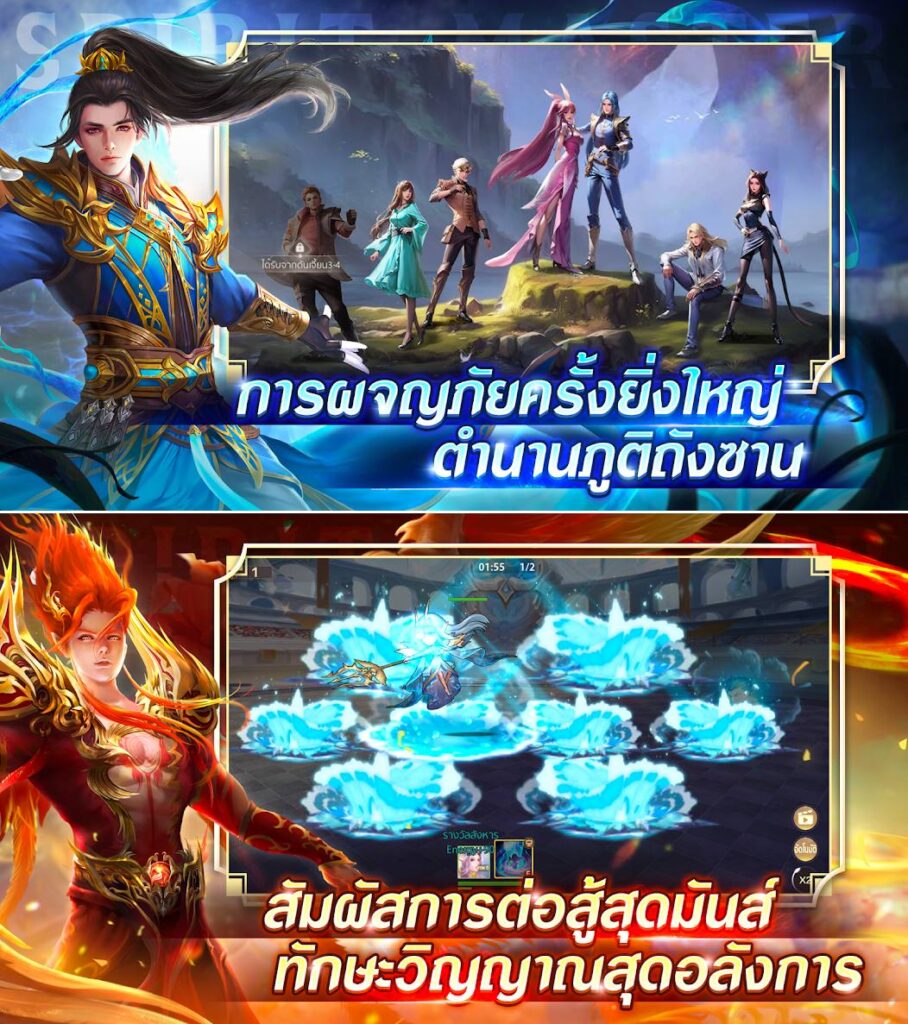 Spirit Master - ตำนานภูตถังซาน เปิดให้ลงทะเบียนล่วงหน้าบนสโตร์ไทยแล้ว 5 Spirit Master - ตำนานภูตถังซาน เปิดให้ลงทะเบียนล่วงหน้าบนสโตร์ไทยแล้ว