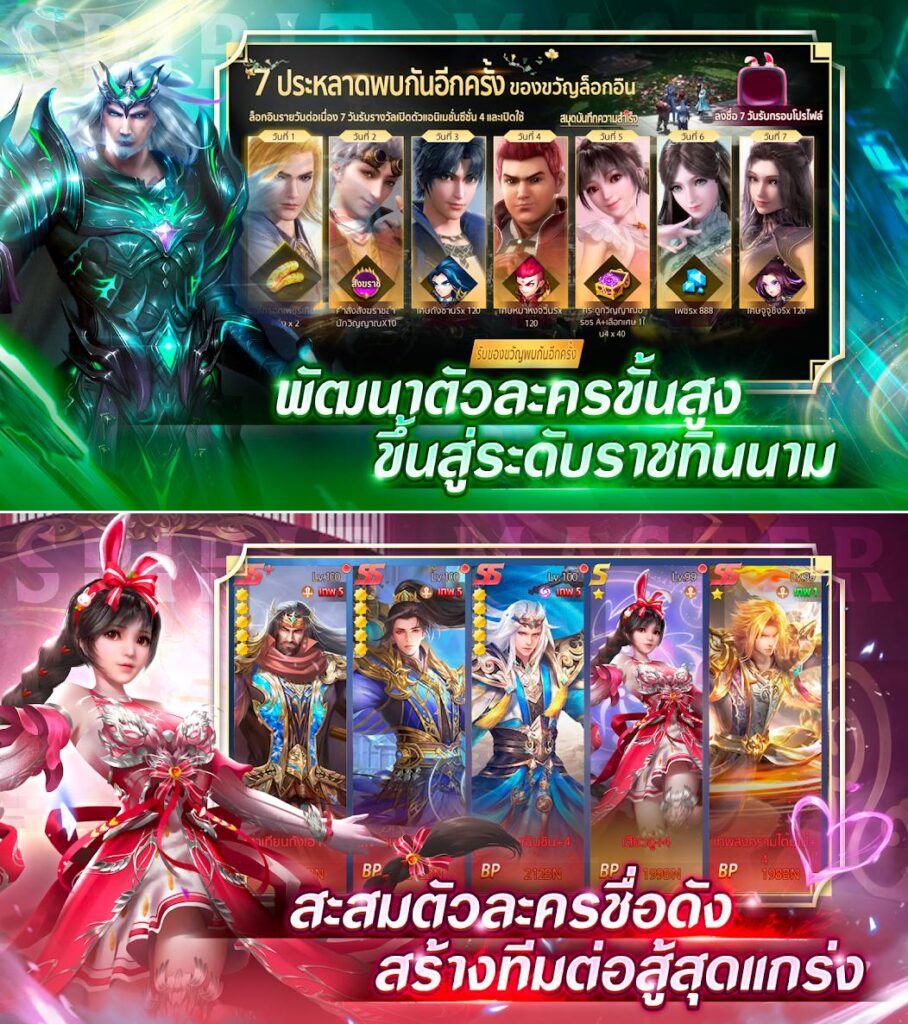 Spirit Master - ตำนานภูตถังซาน เปิดให้ลงทะเบียนล่วงหน้าบนสโตร์ไทยแล้ว 6 Spirit Master - ตำนานภูตถังซาน เปิดให้ลงทะเบียนล่วงหน้าบนสโตร์ไทยแล้ว