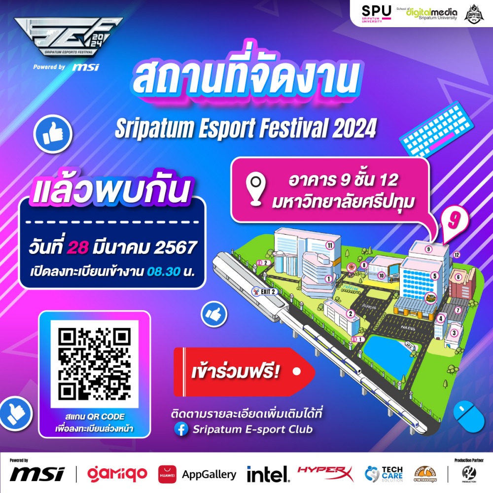 ขอเชิญชวนวัยรุ่นอีสปอร์ตไฟแรง!! เข้าร่วมงานการแข่งขัน Sripatum Esports Festival 2024