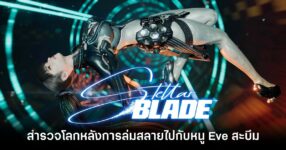 Stellar Blade Demo Preview Feature