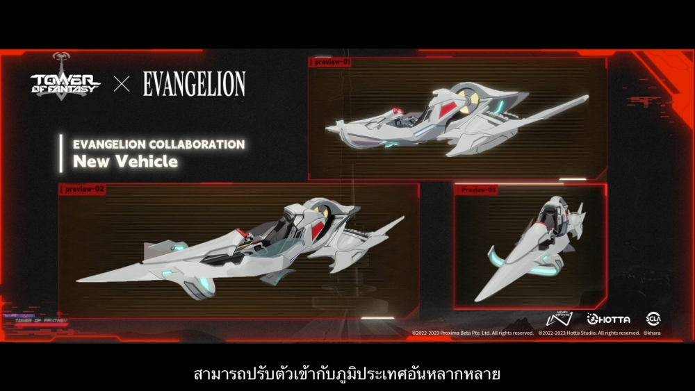TOWER OF FANTASY เปิดตัวคอลแลป ‘EVANGELION FANTASY’ อย่างเป็นทางการ 4 TOWER OF FANTASY เปิดตัวคอลแลป ‘EVANGELION FANTASY’ อย่างเป็นทางการ