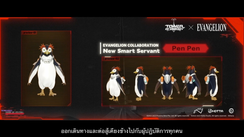 TOWER OF FANTASY เปิดตัวคอลแลป ‘EVANGELION FANTASY’ อย่างเป็นทางการ 5 TOWER OF FANTASY เปิดตัวคอลแลป ‘EVANGELION FANTASY’ อย่างเป็นทางการ
