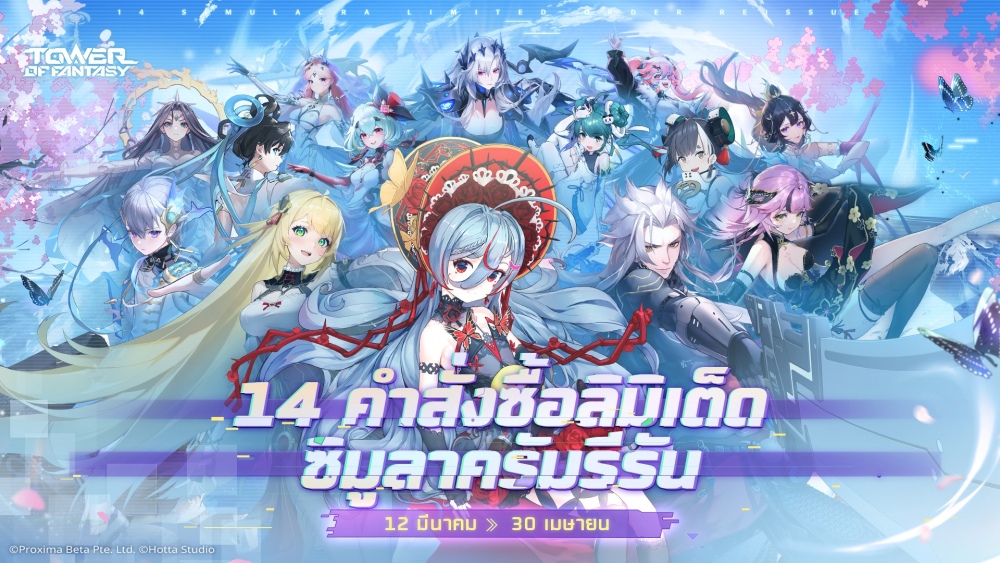 ‘EVANGELION FANTASY’ เปิดตัวในโลก TOWER OF FANTASY แล้ววันนี้!