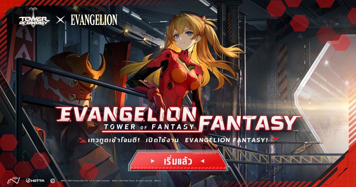 ‘EVANGELION FANTASY’ เปิดตัวในโลก TOWER OF FANTASY แล้ววันนี้!