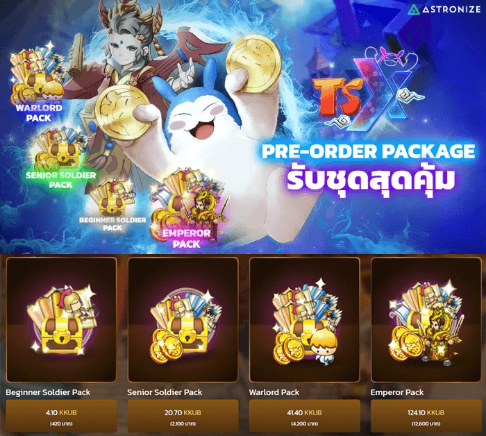 TSX by Astronize เปิดลงทะเบียนล่วงหน้าบนสโตร์แล้ว! 3 TSX by Astronize เปิดลงทะเบียนล่วงหน้าบนสโตร์แล้ว!