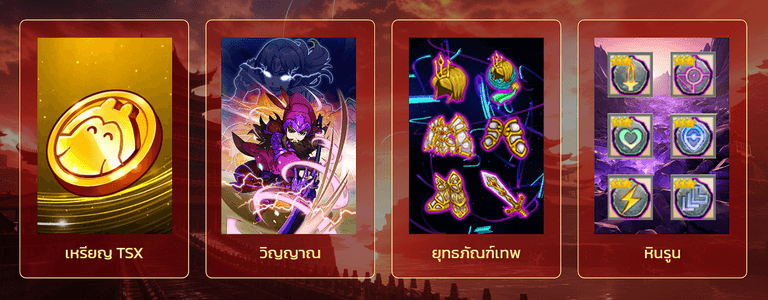 TSX by Astronize เปิดลงทะเบียนล่วงหน้าบนสโตร์แล้ว! 4 TSX by Astronize เปิดลงทะเบียนล่วงหน้าบนสโตร์แล้ว!