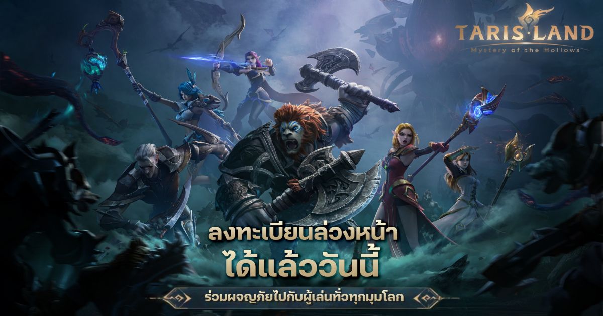 Tarisland เปิดลงทะเบียนล่วงหน้าทั้งบน iOS, Android และ PC สโตร์ไทยแล้ว 1 Tarisland Feature