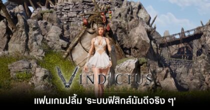Vindictus Defying Fate
