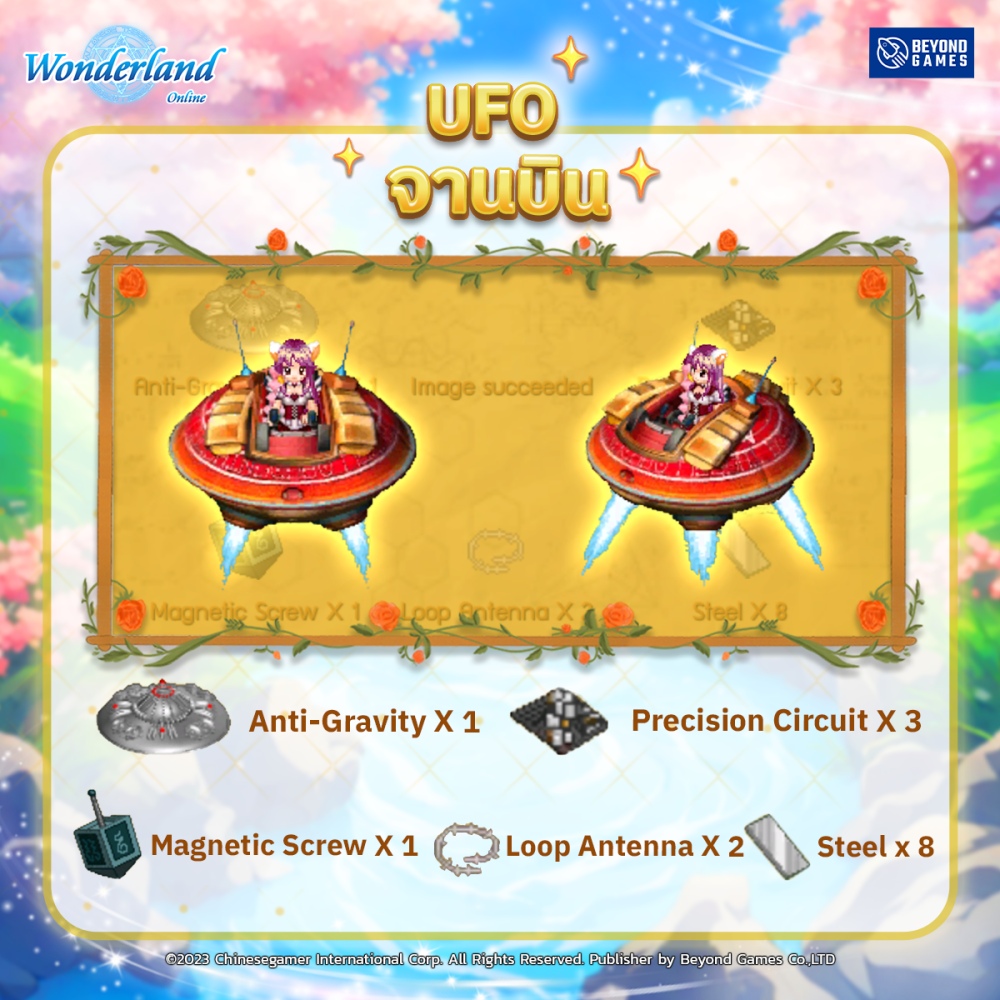 Wonderland M อัพเดทเทศกาลอีสเตอร์สีขาว 2 Wonderland M อัพเดทเทศกาลอีสเตอร์สีขาว