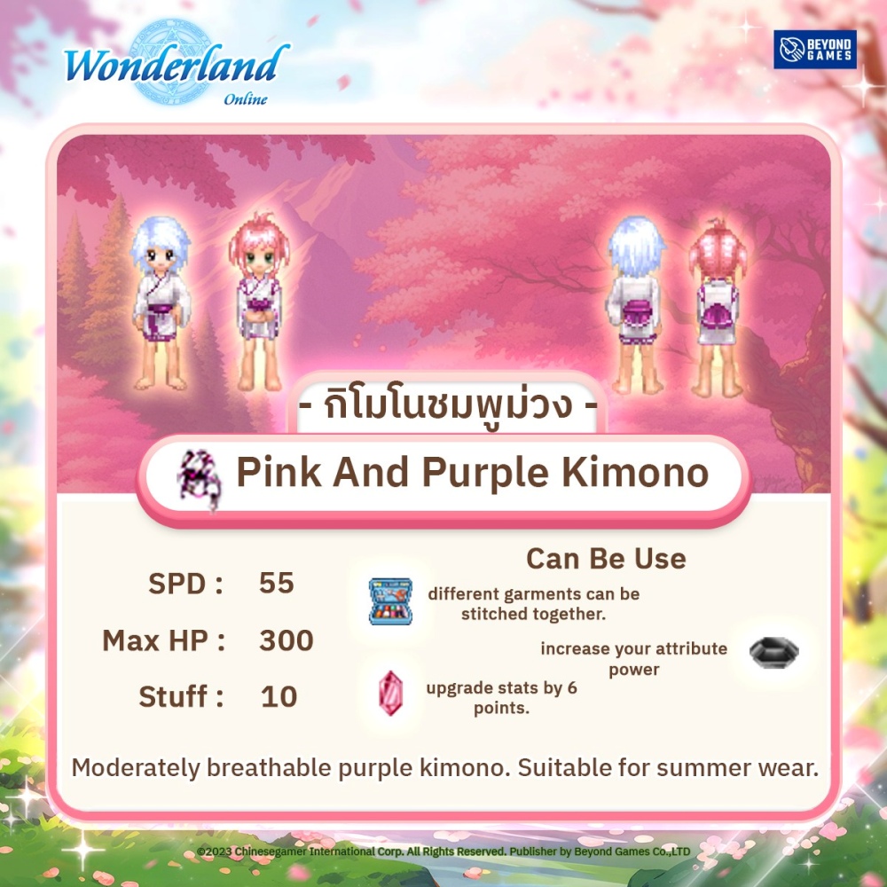 Wonderland M อัพเดทเข้าสู่เทศกาลใบไม้ผลิ 5 Wonderland M อัพเดทเข้าสู่เทศกาลใบไม้ผลิ