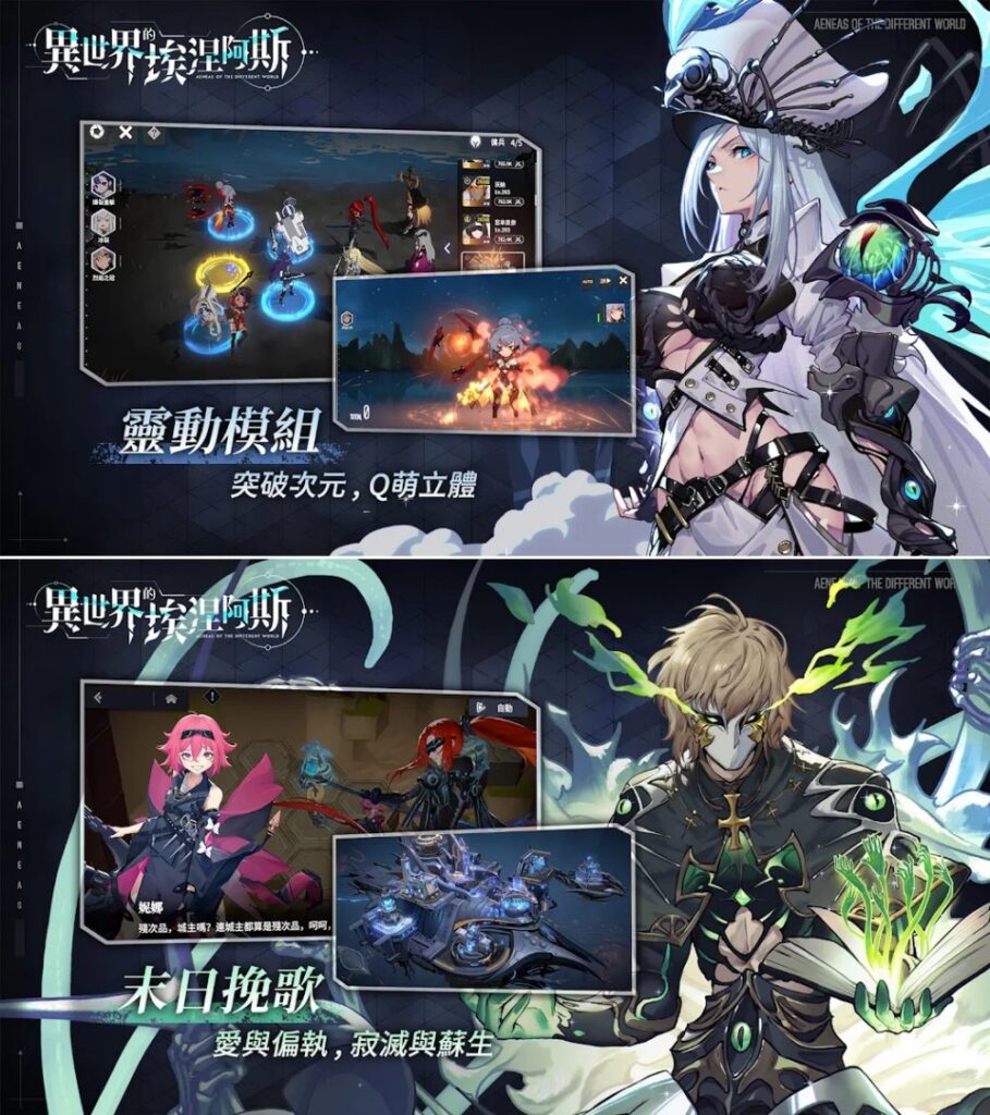Aeneas of different world เปิดให้ลงทะเบียนล่วงหน้าบนสโตร์ไต้หวันแล้ว 6 Aeneas of different world เปิดให้ลงทะเบียนล่วงหน้าบนสโตร์ไต้หวันแล้ว