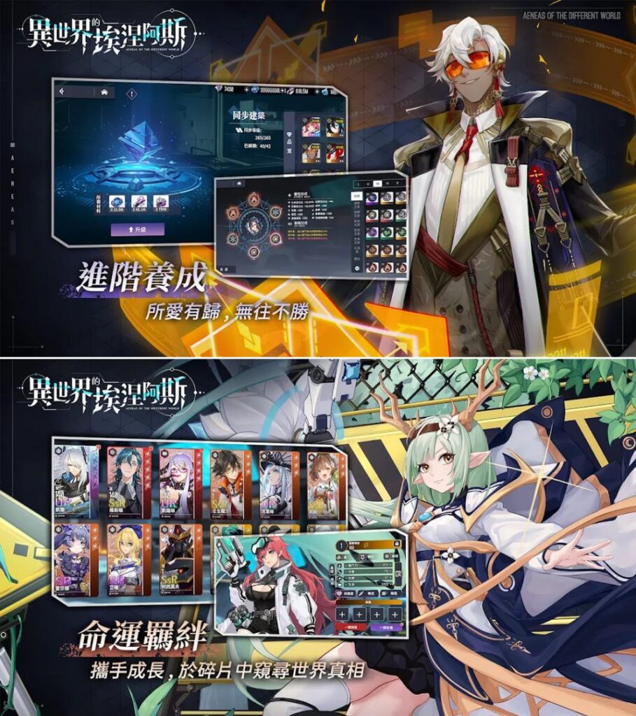Aeneas of different world เปิดให้ลงทะเบียนล่วงหน้าบนสโตร์ไต้หวันแล้ว 7 Aeneas of different world เปิดให้ลงทะเบียนล่วงหน้าบนสโตร์ไต้หวันแล้ว