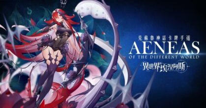 Aeneas of different world