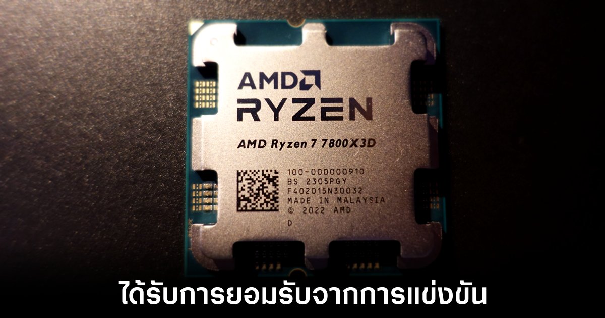 หนึ่งในรายการแข่งขัน Counter-Strike 2 เปลี่ยนสเปคเครื่องมาใช้งาน AMD Ryzen 7 7800X3D 1 amd-ryzen-77800x3d-pgl-specs