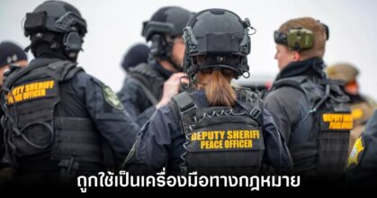 apple-find-my-law-enforcement