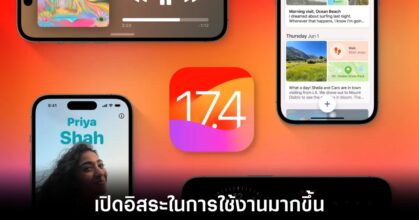 apple-ios-17-3-updated