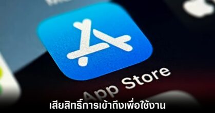 apple-ios-app-store-revoke