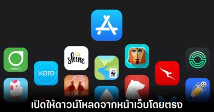 apple-ios-web-download