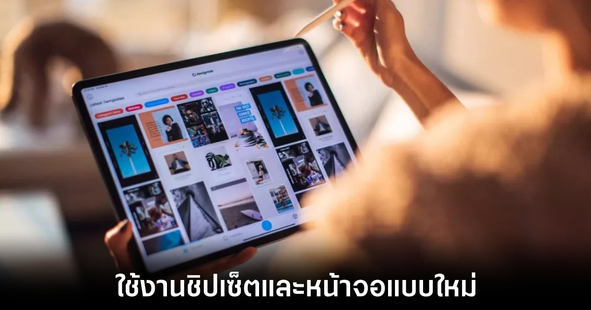 Apple อาจเปิดตัว iPad Pro รุ่นใหม่ปลายเดือนมีนาคมนี้ 1 apple-ipad-pro-m3-oled-leaks