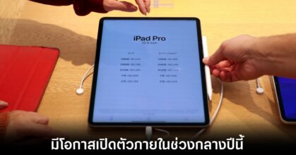 apple-ipad-pro-oled-may-release
