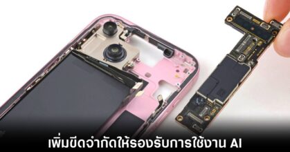 apple-iphone-16-ram-increase