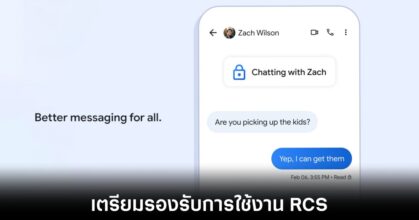 apple-iphone-rcs-support-soon