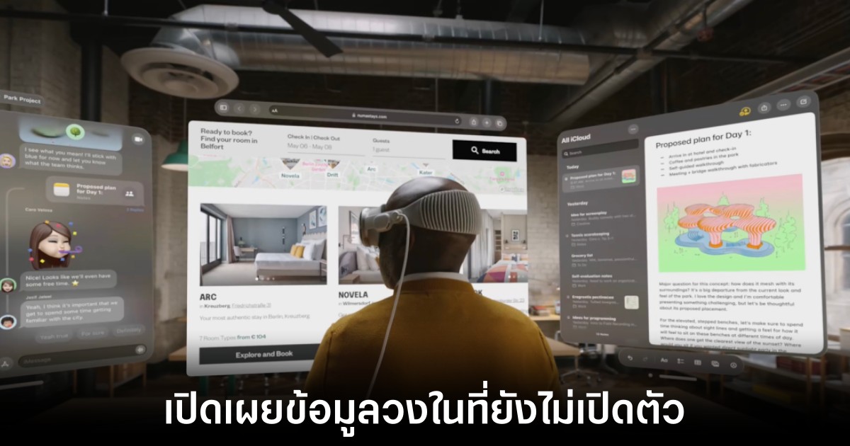 อดีตพนักงาน Apple ถูกฟ้องร้องฐานเปิดเผยข้อมูลภายในบริษัท 1 apple-sue-employee-leaks
