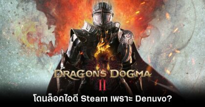 dragons dogma ii-Feature