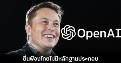 elon-musk-sues-openai