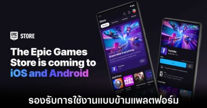 epic-games-store-coming-to-android-ios
