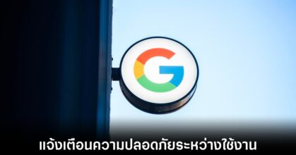 google-chrome-safe-browsing