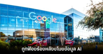 google-engineer-arrest-ai