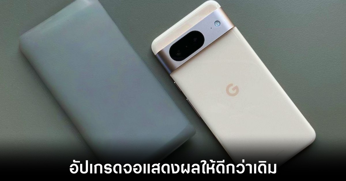 ลือ Google Pixel 8A อาจมาพร้อมจอแสดงผลแบบ 120Hz 1 google-pixel-8a-display-upgrade