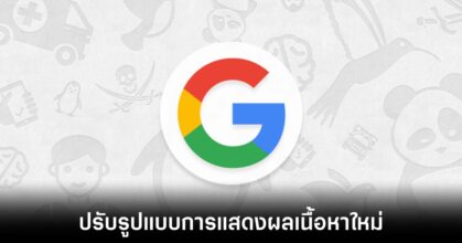 google-search-dealing-with-ai