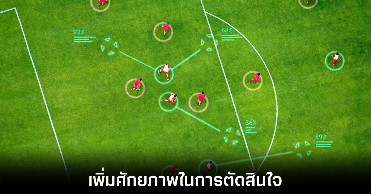 Google DeepMind พัฒนา TacticAI วิเคราะห์กลยุทธ์ในวงการฟุตบอล 1 google-tacticai-for-football